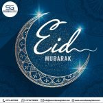 1441 عيد الأضحى